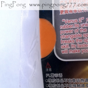 YINHE Venus 2 – Table Tennis Rubber