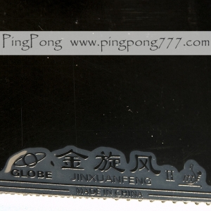 GLOBE JinXuanFeng II - Table Tennis Rubber