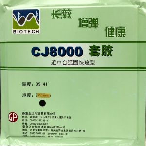 Palio CJ8000 Biotech 39-41 Table Tennis Rubber