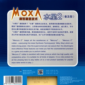 YINHE (MILKY WAY) Mercury II – Table Tennis Rubber