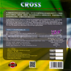 729 SST Cross Control