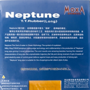 Yinhe (Milkyway) Neptune – довгі шипи