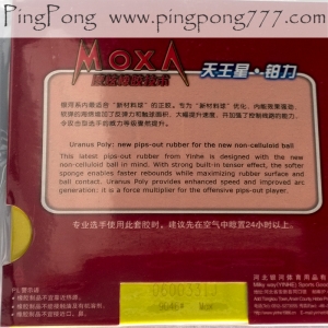 YINHE Uranus Poly (short pimple rubber)