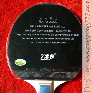 729 – Rubber Protective Film (2 pcs.)