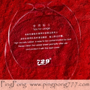 729 – Rubber Protective Film (2 pcs.)