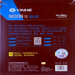 YINHE Moon 12 Blue – накладка для настольного тенниса