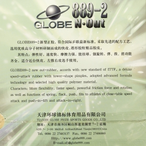 GLOBE 889-2 (short pips out rubber)