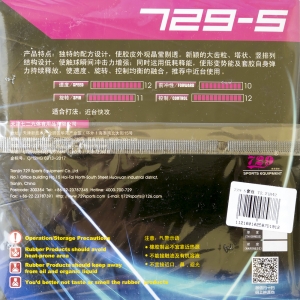 729-5 накладка для настольного тенниса