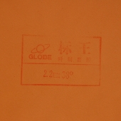 GLOBE 999 (national version) 39 градусов - накладка для настольного тенниса