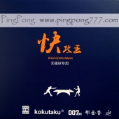 KOKUTAKU Tuple 007 Kuai Gong Wang – накладка для настольного тенниса