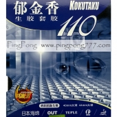 Kokutaku 110 (средние шипы)