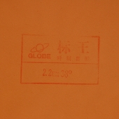 GLOBE 999 (national version) 37 градусов - накладка для настольного тенниса