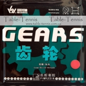 SANWEI Gears